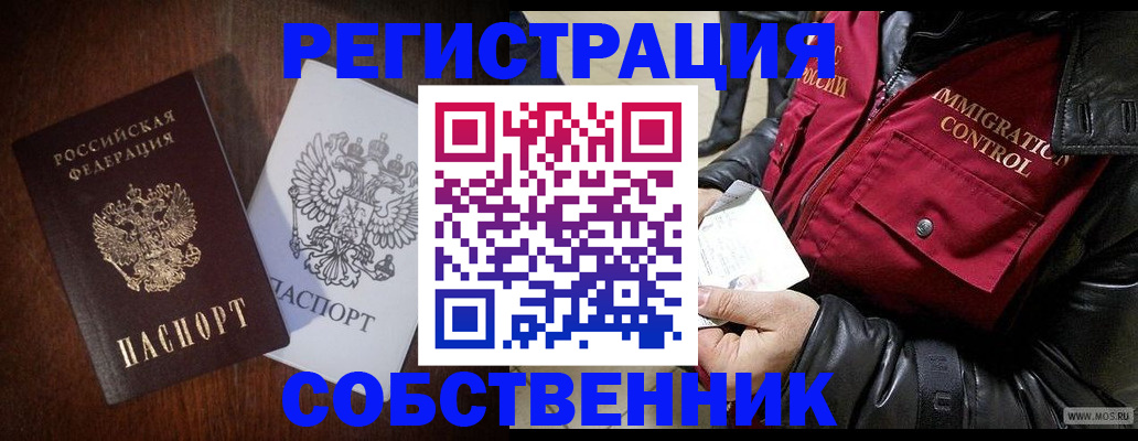 где прописаться в Новотроицке