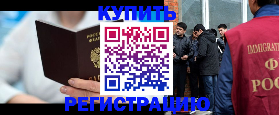временная регистрация гарантия в Новотроицке