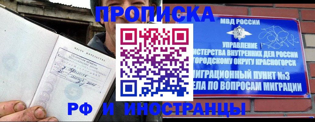 регистрация для школы в Новотроицке